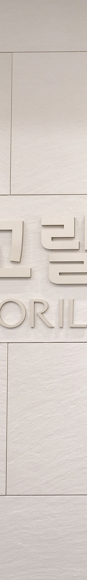 역북동잇몸치료를 통증 적게 진행하는 고릴라치과! 이미지 16