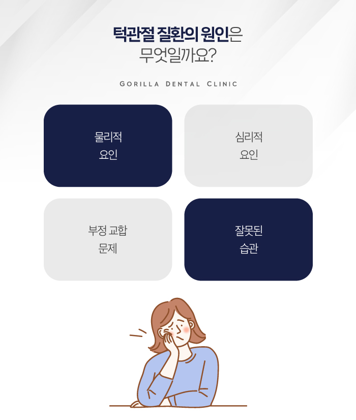 역북동턱관절 치료를 비수술적인 방법으로 안전성 높게!