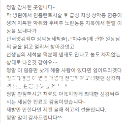 타치과 임플란트 실패 & 상악동 세척술 이미지 9