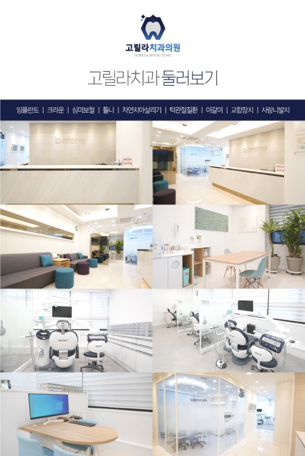 삼가동충치치료의 단계를 고릴라치과에서 확인해보세요! 이미지 10