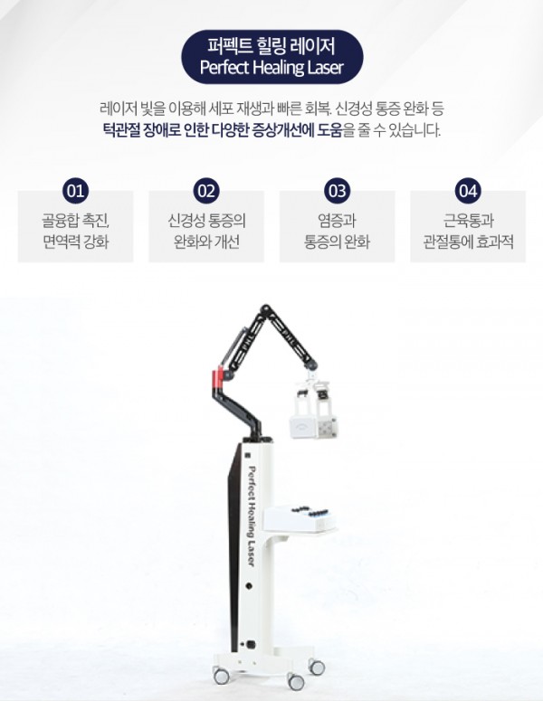 역북동턱관절 치료를 비수술적인 방법으로 안전성 높게! 이미지 4
