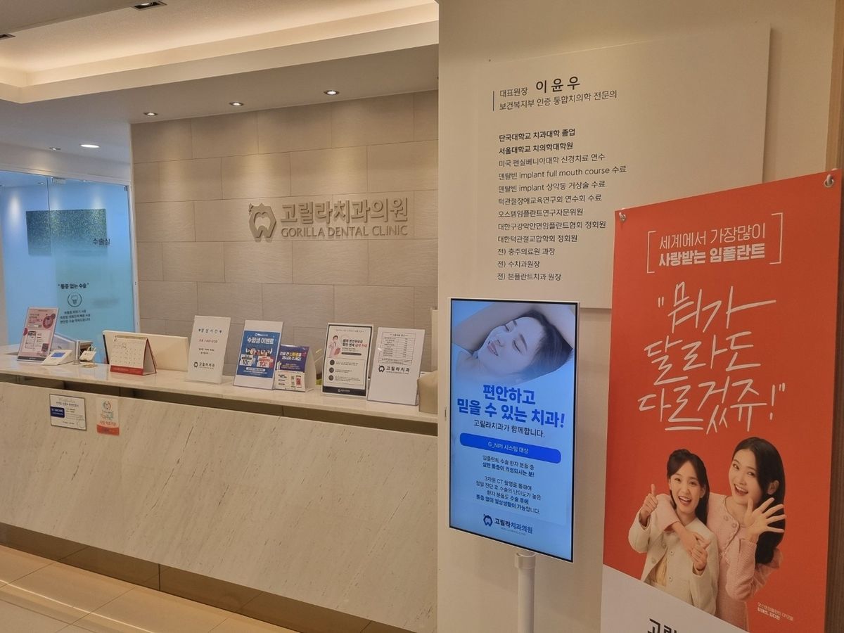 이윤우 대표원장 진료 모습