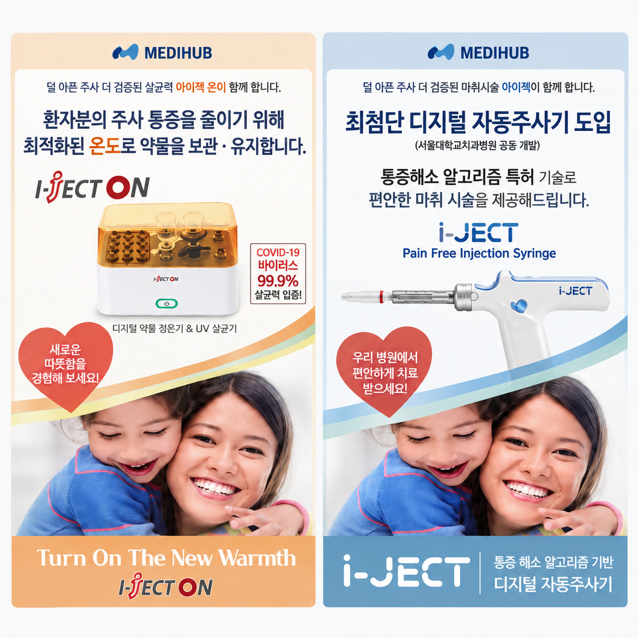 이윤우 원장 진료 모습